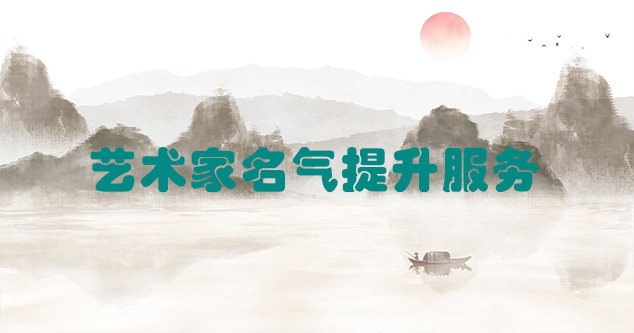 容县-艺术商盟为书画家提供全方位的网络媒体推广服务